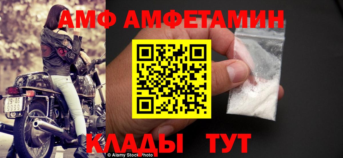 Дубна  АМФЕТАМИН  Вход с VPN  Амфетамин Розовый 