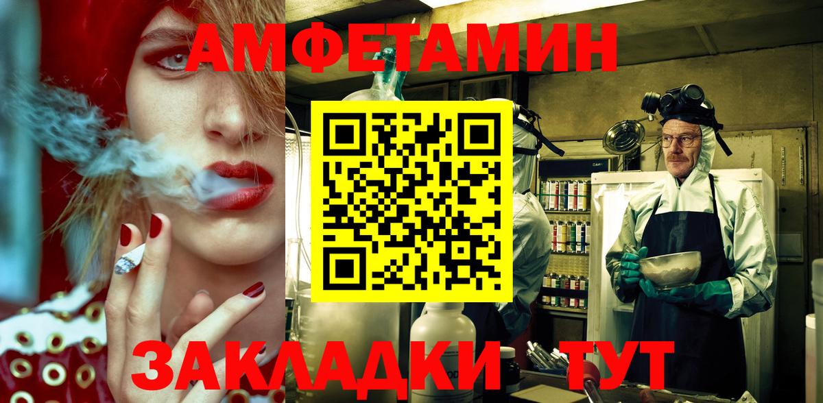 Амфетамин Premium Дубна