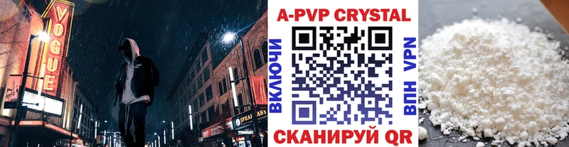 A PVP Crystall  дарк нет какой сайт  Дубна 