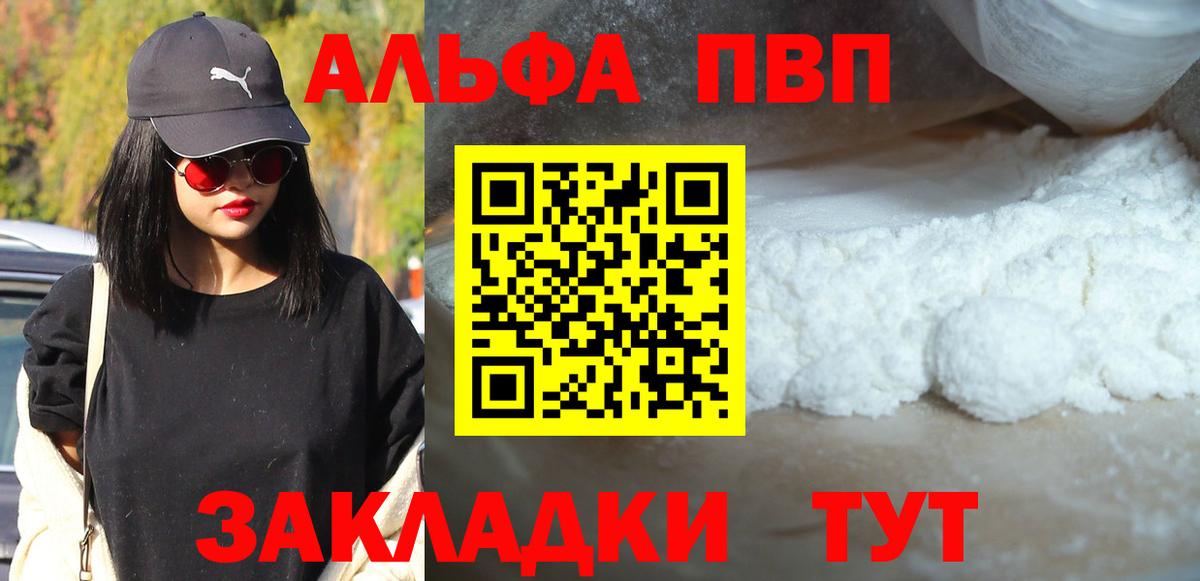 Alpha-PVP мука Дубна