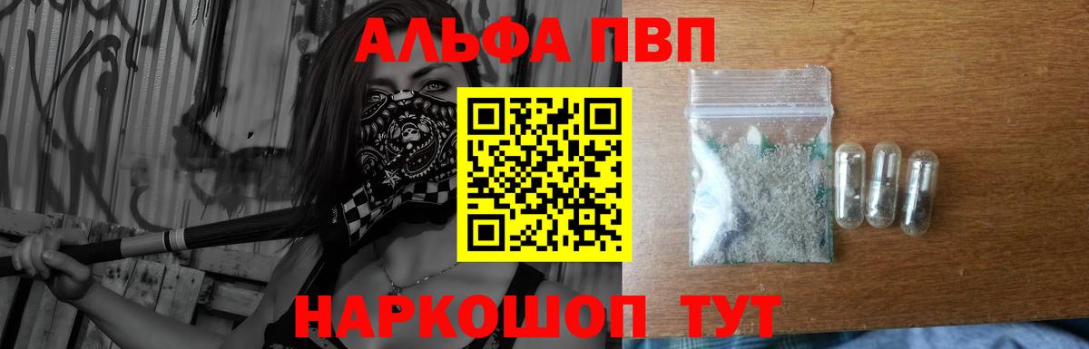 Alfa_PVP VHQ  A-PVP  Alpha PVP СК КРИС  Дубна 