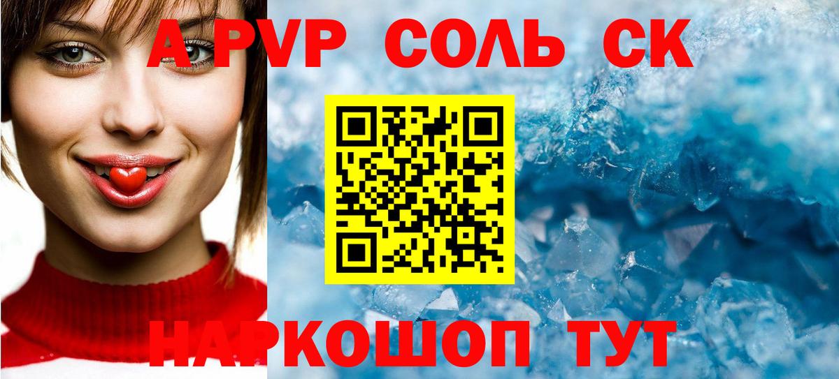дарнет шоп  A PVP  Дубна  Вход с VPN  А ПВП крисы CK  A PVP мука 