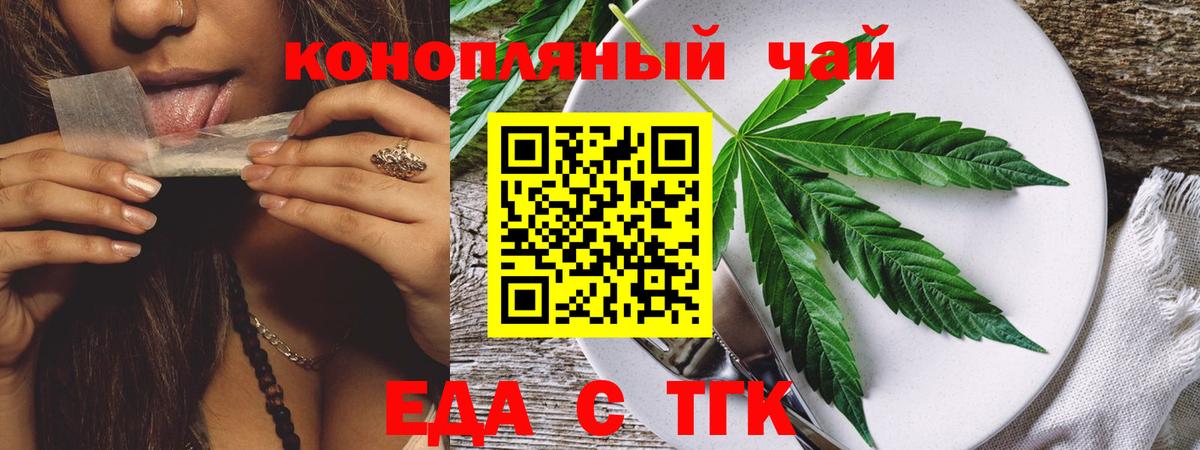 Cannafood марихуана  Вход с VPN  Дубна 