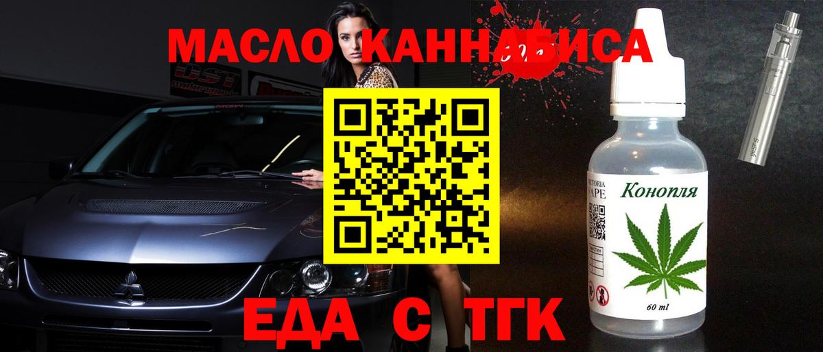 Печенье с ТГК конопля  Дубна 
