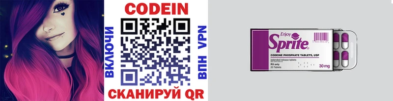 наркошоп  Дубна  blacksprut вход  Codein напиток Lean (лин) 