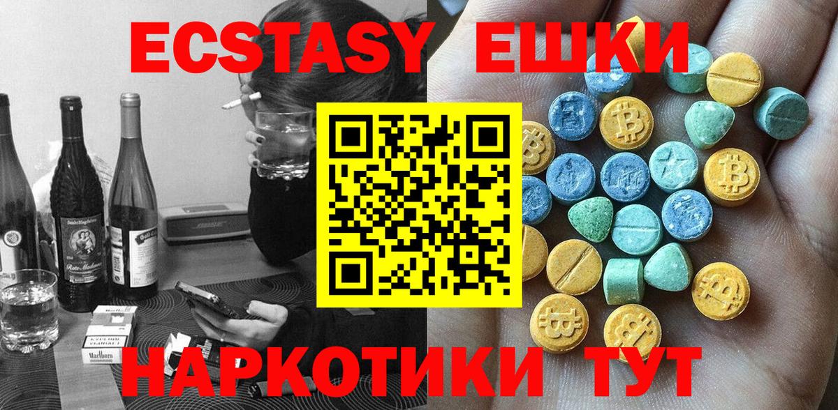 как найти наркотики  ЭКСТАЗИ таблы  ЭКСТАЗИ TESLA  Вход с VPN  Дубна  Экстази 