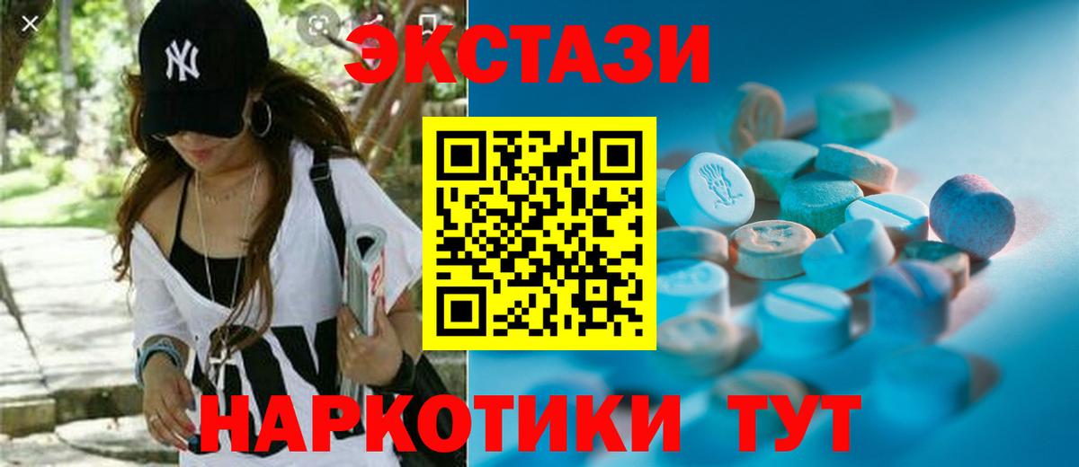 Ecstasy DUBAI Дубна