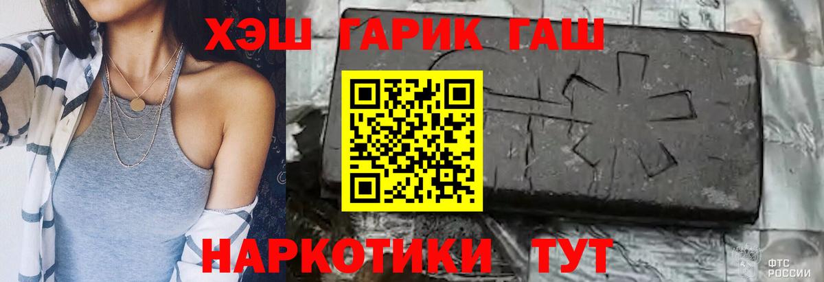 ГАШ Premium  Вход с VPN  наркошоп  Дубна  Гашиш hashish 