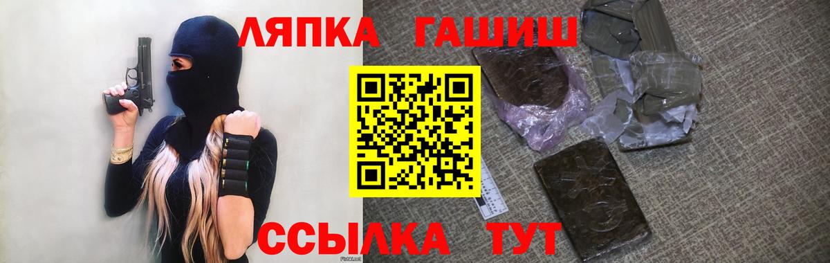 ГАШИШ ice o lator Дубна