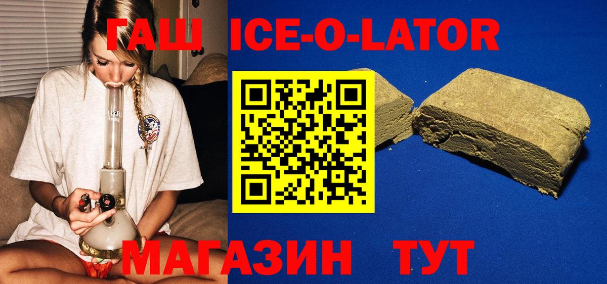 ГАШИШ хэш  Дубна  Гашиш  Гашиш Ice-O-Lator 