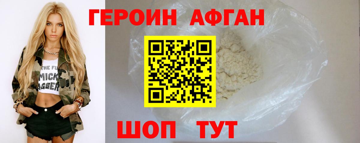 Дубна  Героин  Вход с VPN  Героин VHQ 