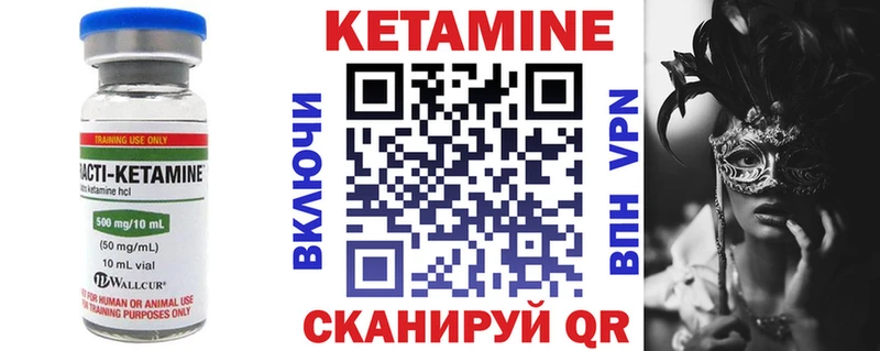 Кетамин VHQ  Дубна 