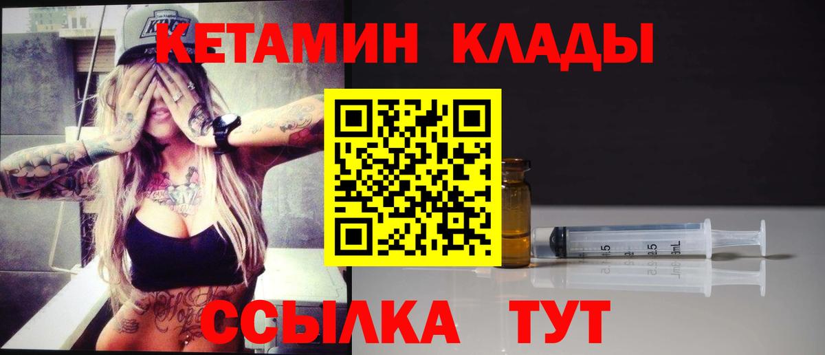 Кетамин VHQ  Кетамин ketamine  Дубна  Вход с VPN 