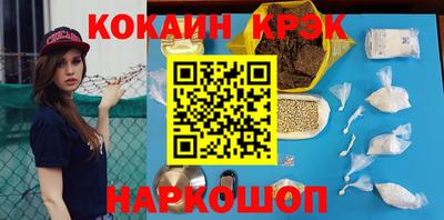 кокаин VHQ Будённовск