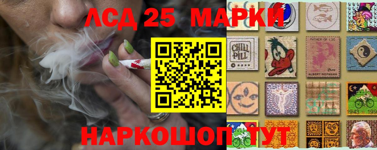LSD-25 экстази кислота Дубна