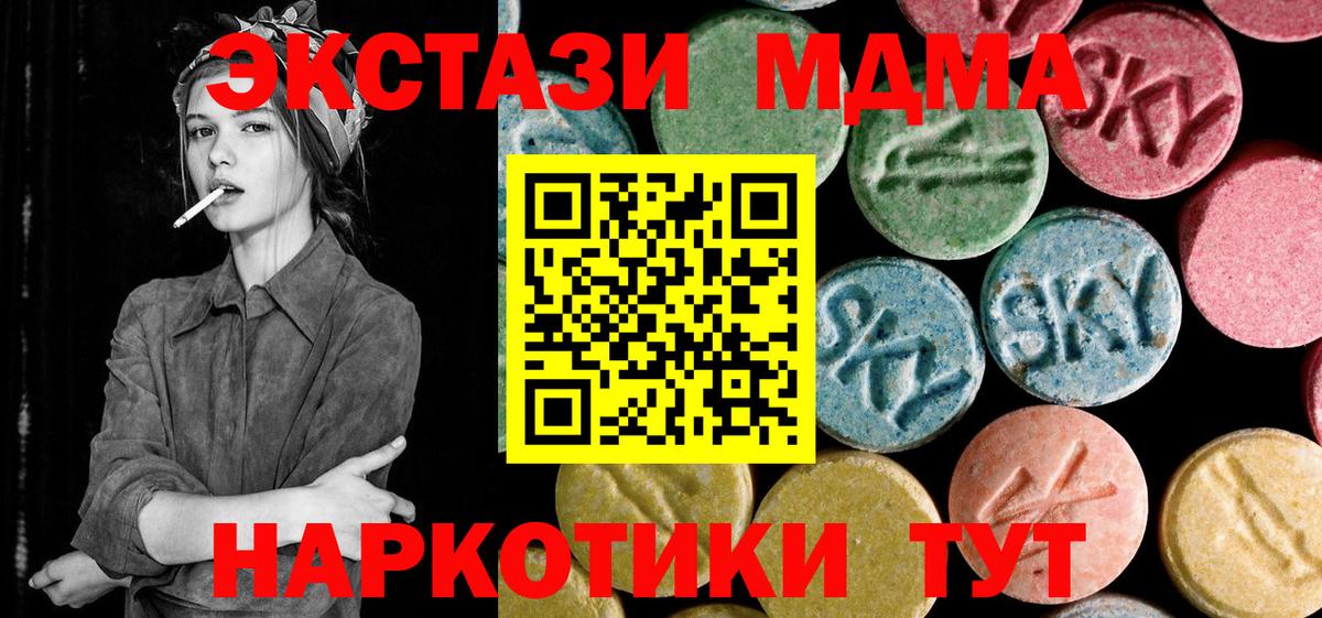 МДМА Molly  МДМА VHQ  Дубна  Вход с VPN 