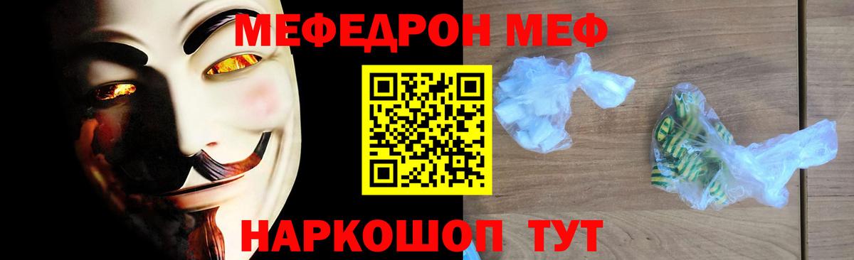 Меф  МЕФ мяу мяу  Вход с VPN  Дубна  Меф  блэк спрут   МЕФ VHQ 