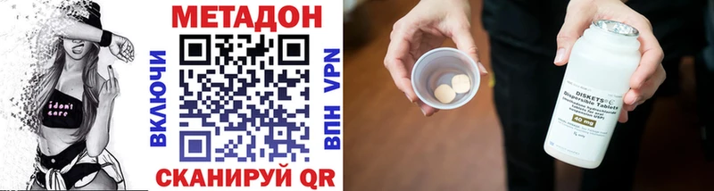 МЕТАДОН methadone  это состав  Дубна  где купить наркоту 