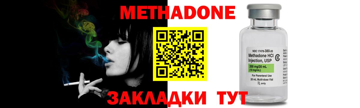 Метадон мёд  Вход с VPN  Дубна 