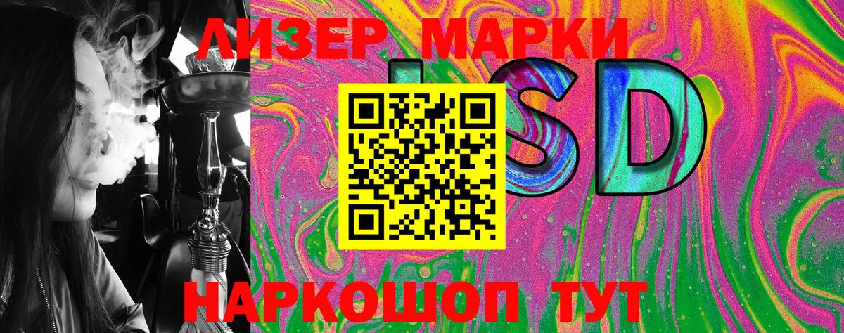 Наркотические марки 1,8мг  Дубна 