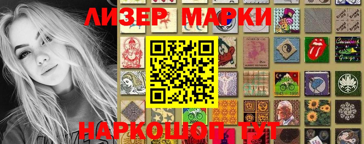 Наркотические марки 1,5мг Дубна