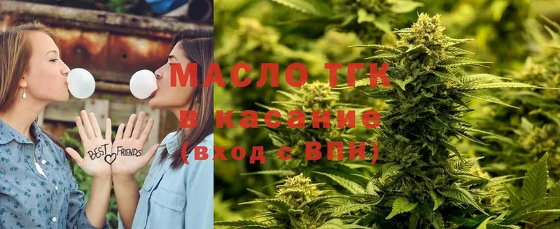 ТГК гашишное масло Дубна