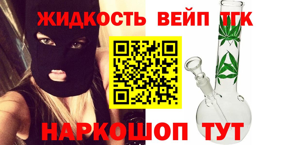 Дистиллят ТГК вейп с тгк Дубна