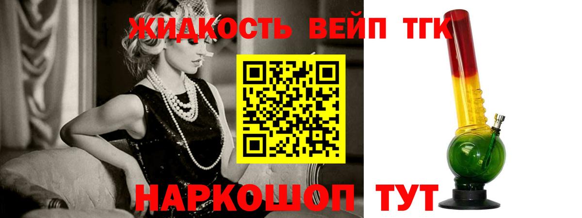 ТГК вейп с тгк  Дубна 