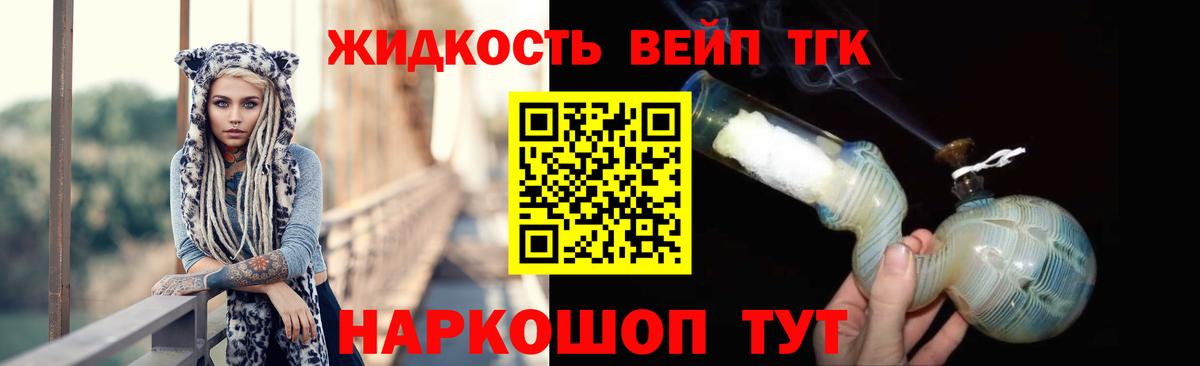 Дистиллят ТГК THC oil  Вход с VPN  Дистиллят ТГК Wax  Дубна 