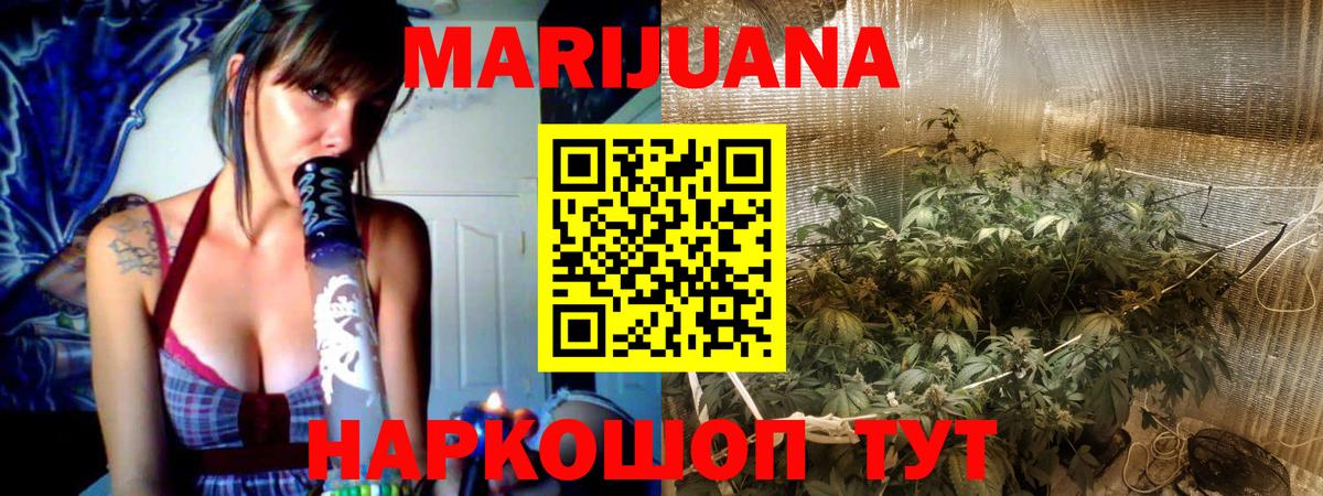 Бошки Шишки Ganja Дубна